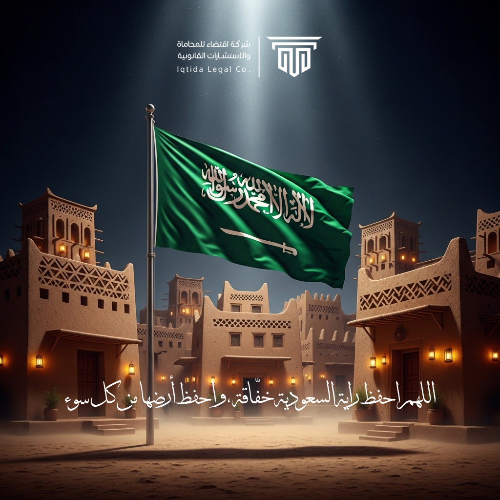 شركة اقتضاء للمحاماة tweet media