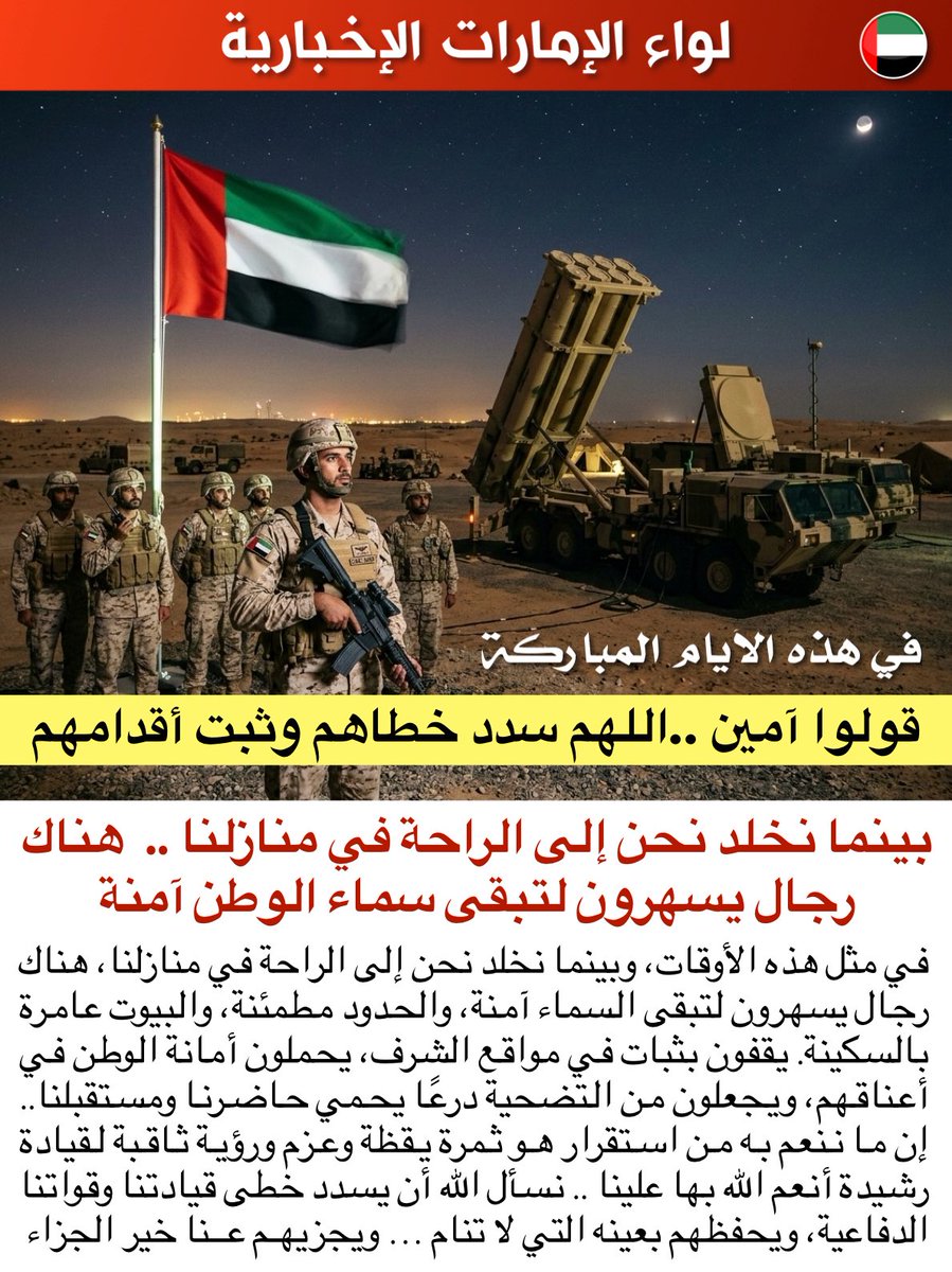 لواء 🎖 tweet media