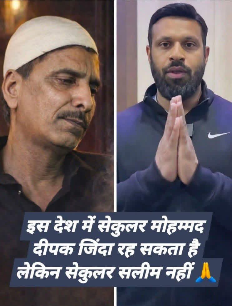 Ridhu417Sharma's tweet photo. इस देश में सेकुलर मोहम्मद दीपक जिंदा रह सकता है लेकिन सेकुलर सलीम नहीं 🙏 
किसी की सोच से असहमति हो सकती है,
पर किसी की जान लेना इंसानियत नहीं है।
आज सवाल सिर्फ एक इंसान का नहीं,
सवाल है — क्या सच बोलने की कीमत मौत है? https://t.co/uzDMjzLg3j