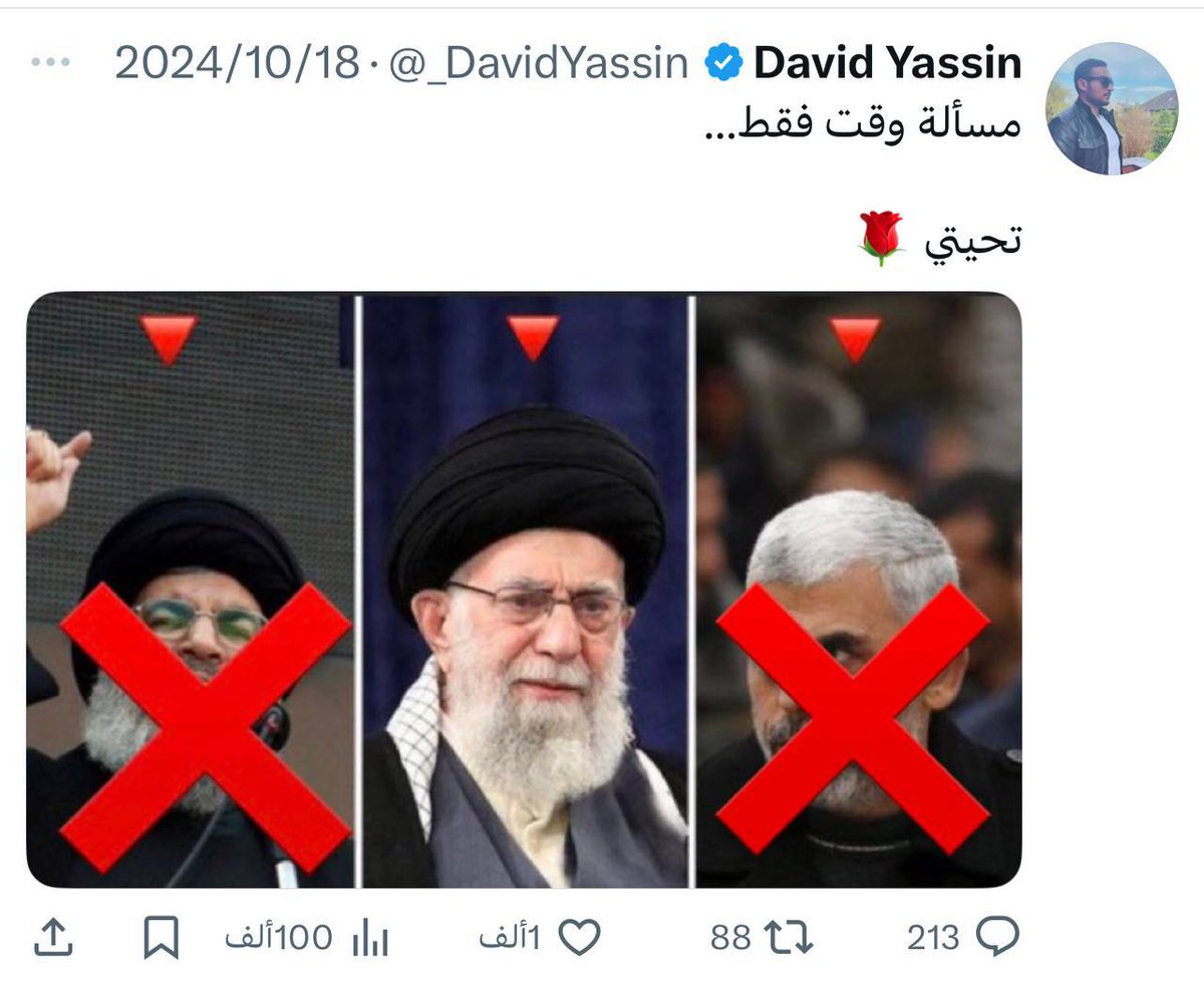 David Yassin tweet media