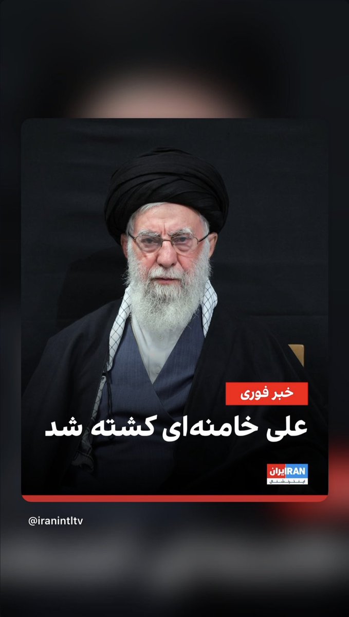 _ALIRE7A's tweet photo. دلا دیدی که علی هم بگا رفت❤️
امیدوارم روحت تا ابد در عذاب باشه🙏🏼🤲🏼
#TankYouTrump
#TankYouBibi https://t.co/uddyDNGzqj
