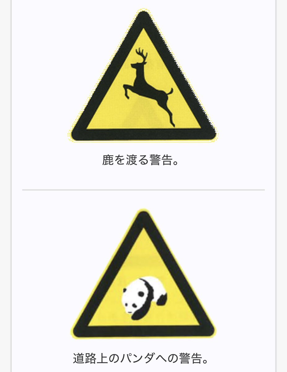 中国の道路標識 踏切りに関する標識が2種類(3種類)ある 中国に踏切は