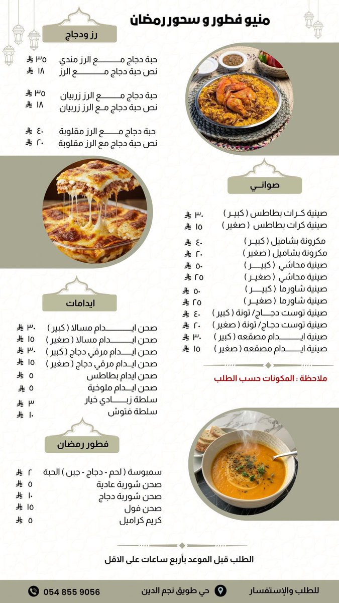 Recipes0o's tweet photo. #النصر_الفيحاء https://t.co/98Px7N50c1