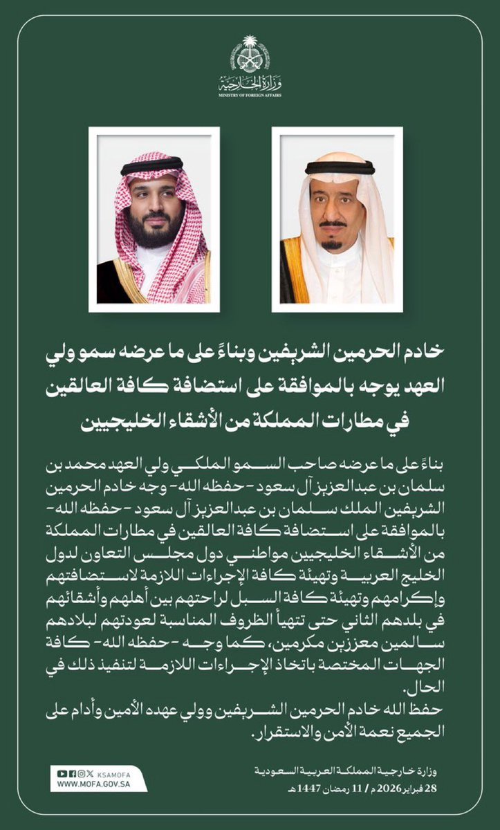 Ahmedmalfifi's tweet photo. 🚨 هلا وغلا في ضيافة خادم الحرمين الشريفين وولي عهده الأمين والشعب السعودي، https://t.co/iWU1maBmt5