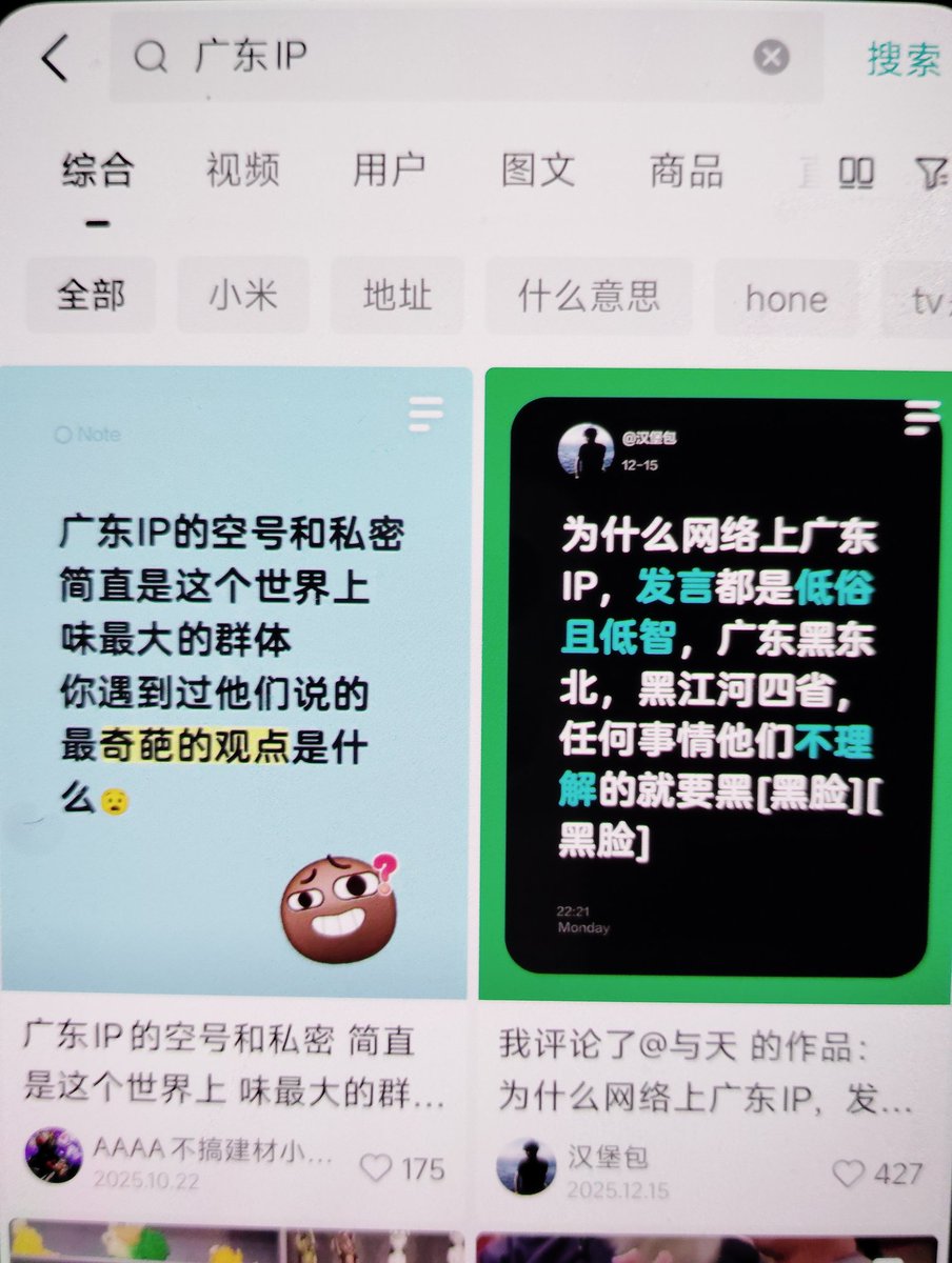 xiaoxiaoTS's tweet photo. @awslnay 广东IP 正常
抖音逆天言论 🥱🥱
广东猴是这样 发布逆天言论 又封建 习俗读 吃老鼠 吃蟑螂 口音滑稽 爱宣传 大拖鞋 所谓的地方文化 
我从来不去广东省 食物难吃 广东人的口音听着 耳朵特别不舒服 蟑螂毒蛇特别多 呕吐🤮🤮🤮
北京 上海 文明干净 卫生 https://t.co/SnUpMc5xkA