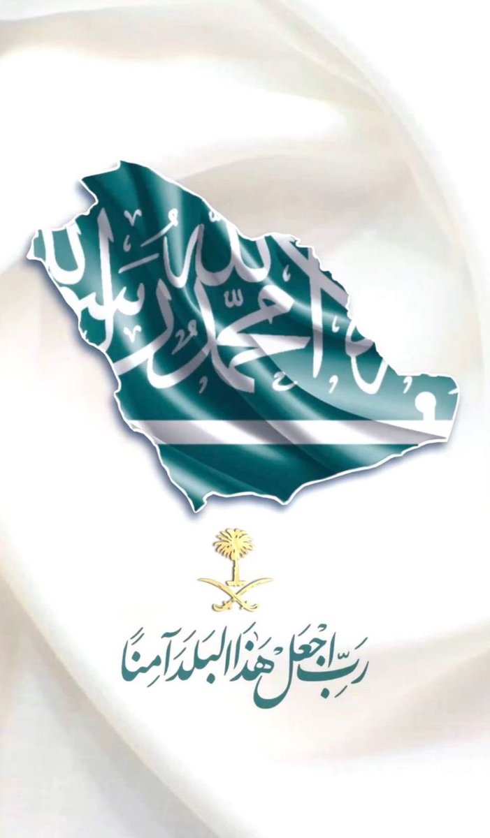 algash3025's tweet photo. اللهم احفظ دارنا المملكة العربية السعودية، دار الإسلام والإيمان، واحفظ ولاة أمرنا، واحفظ ديار أهل الخليج جميعًا.
اللهم اجعلها آمنةً مطمئنةً، رخاءً وسلامًا، يا رب العالمين.
اللهم اصرف عنا وعنهم كل شر، وادفع عنا البلاء والاعتداء، واكفِنا شر من أراد بنا سوءًا، واجعل كيده في نحره. https://t.co/HjchAxTGDX