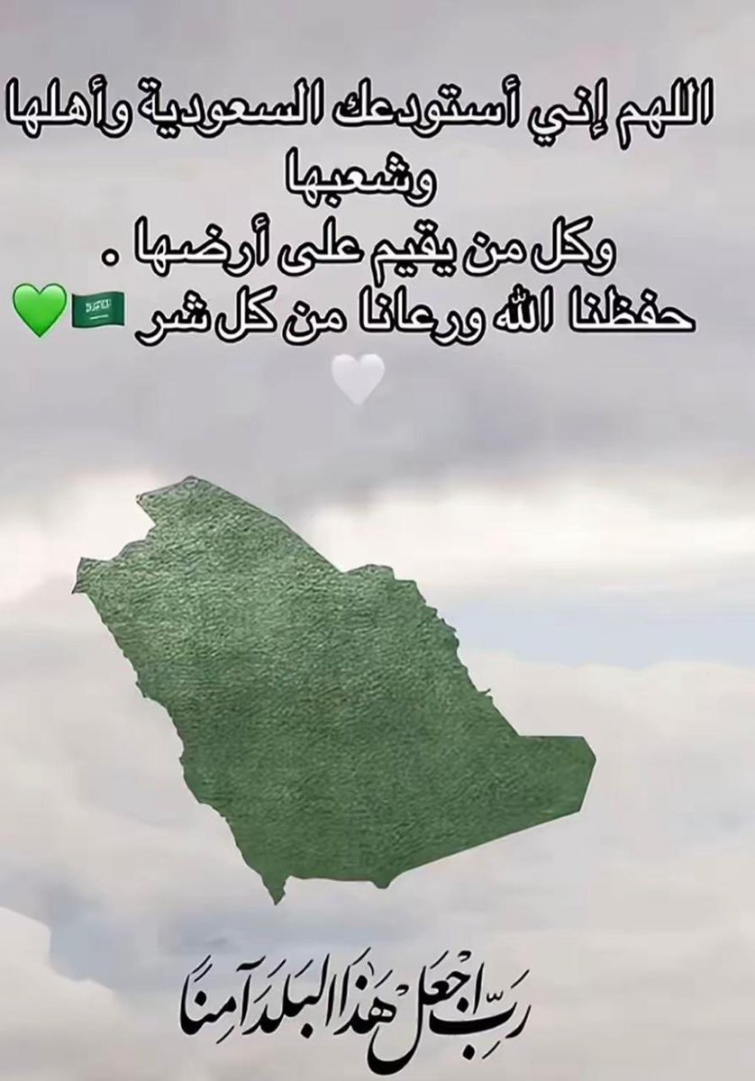 Lamia Majed Al Saud tweet media