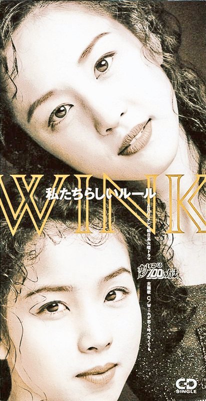 👫#Winkの哲学図鑑🎂#令和8年3月1日 💆#鈴木早智子💇#相田翔子「美しい