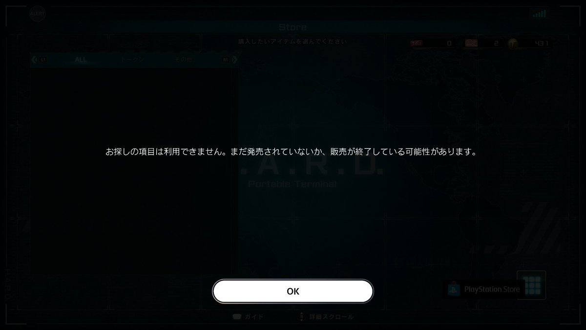 再ログインしても変わらなかった）