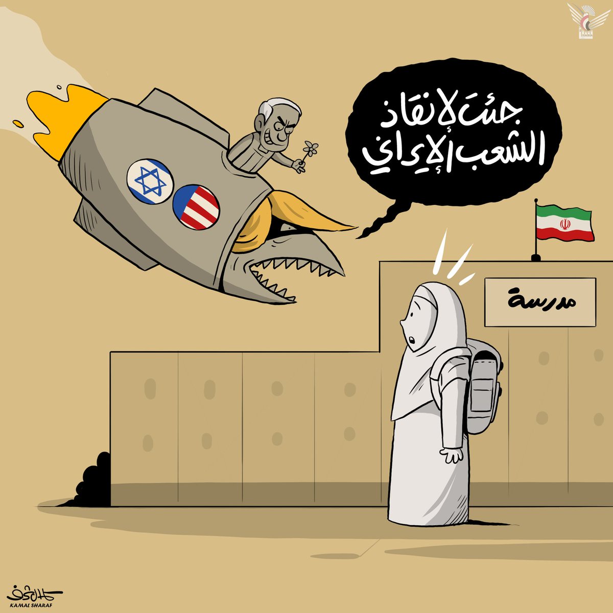 #كاريكاتير للمبدع كمال شرف <a href="/kamalsharf/">kamal  sharaf كمال شرف</a> 
يكشف ادعايات اترامب الكاذبه