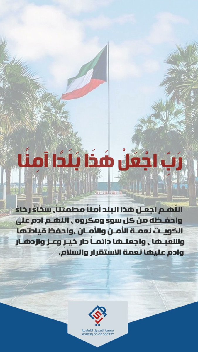 جمعية الصديق التعاونية (@alsiddeeqcoop) on Twitter photo 