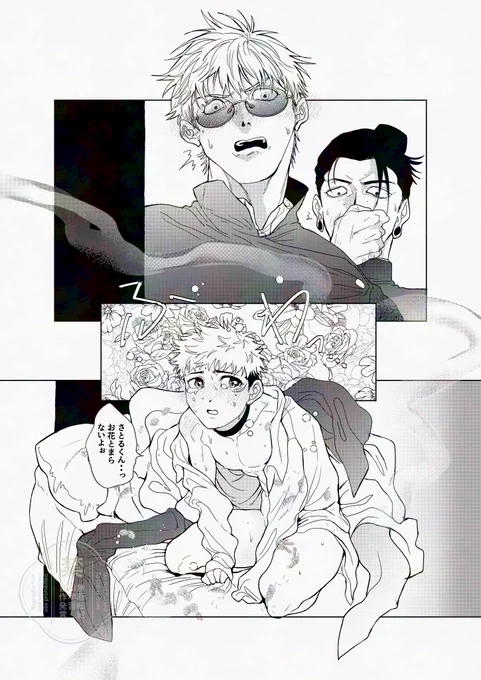 五悠/goyuu/고죠유지     
⚠️オメガバ・呪専パロ・謎パラ

相手を思うと花がポコポコ出る幼🐯設定
の世界線落書き②
まだ🐯が幼くて番になれてない二人 