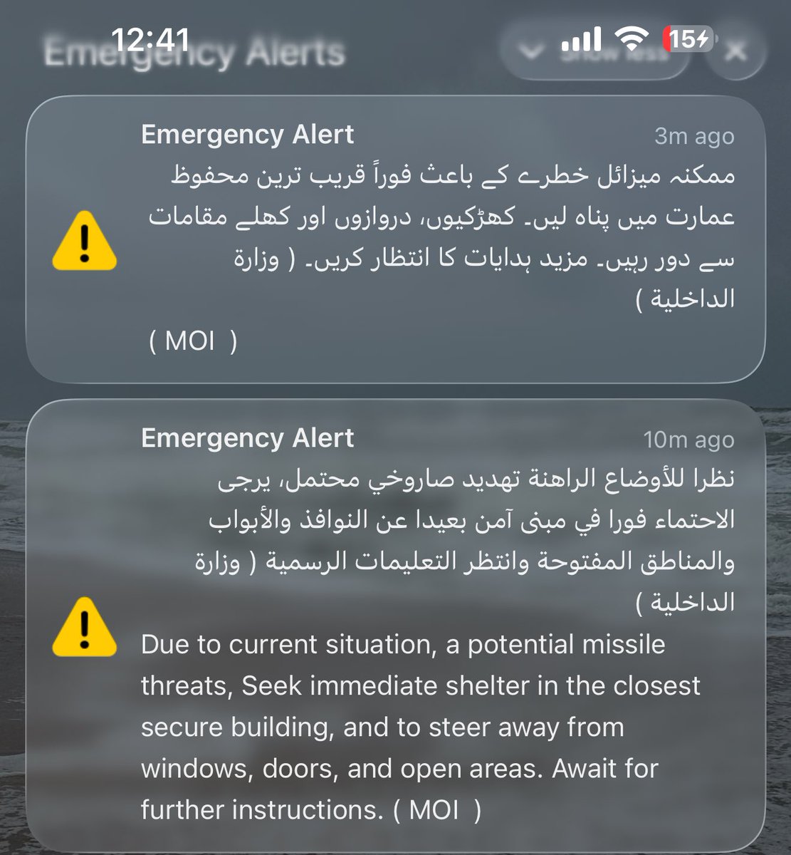 It’s 12:43 am in #Dubai and alerts on mobile 

#Tehran