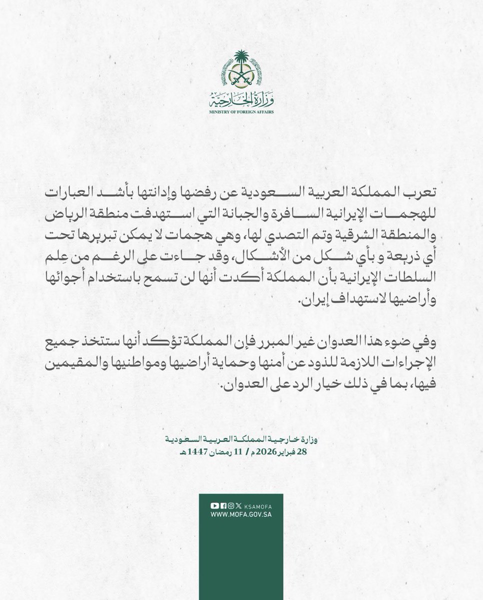 أ.د. عبدالعزيز العليوي tweet media