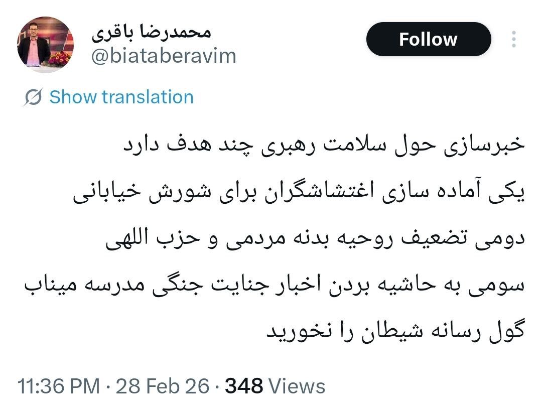 🟥☫🟩ازاده امینی tweet media
