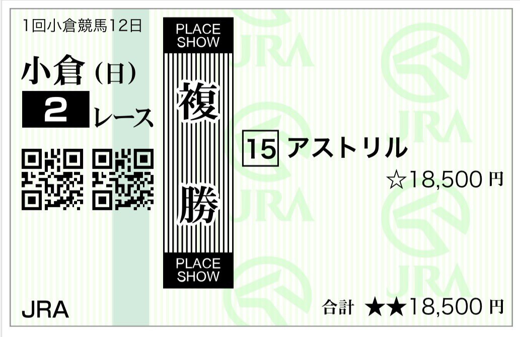 hukushoukoro's tweet photo. 小倉2R
15.アストリル

3歳未勝利
小倉・芝2000m
丹内祐次 騎手

2コロ目 18,500円
前回成功16,500円+2,000円

総投資額：17,000円 https://t.co/mGFhl5Wyij