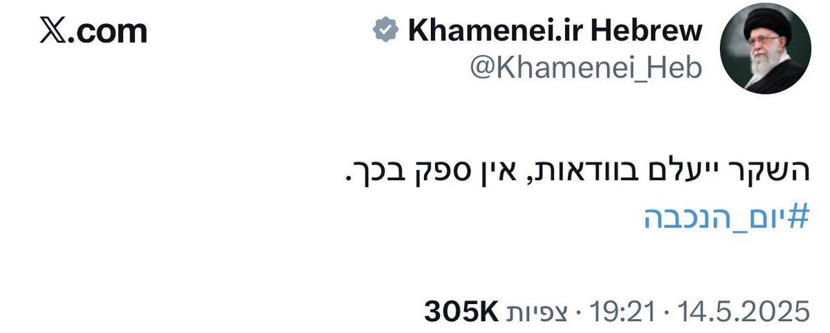 HayeledAnak's tweet photo. נעלם https://t.co/WRtukw8Kzy