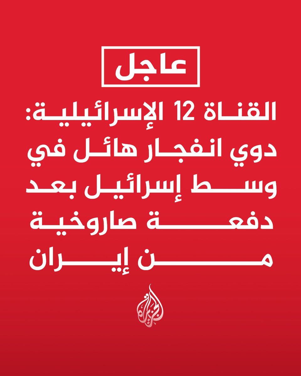 قناة الجزيرة tweet media