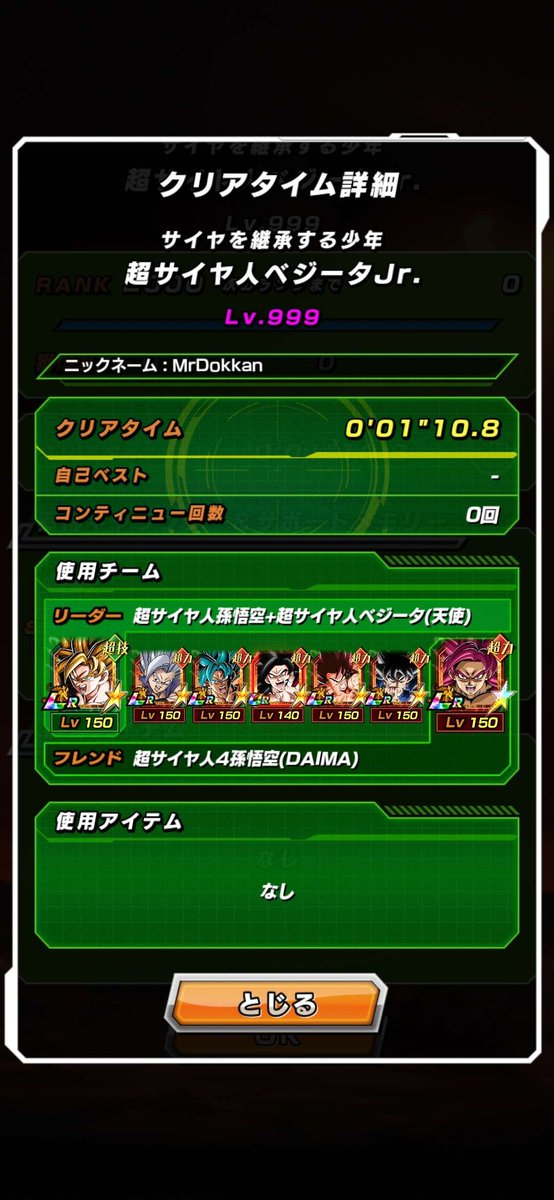 MrDokkan0's tweet photo. Super Saiyan Vegeta Jr. EZA 999!!!
#DokkanBattle https://t.co/f3W2Lbt73v