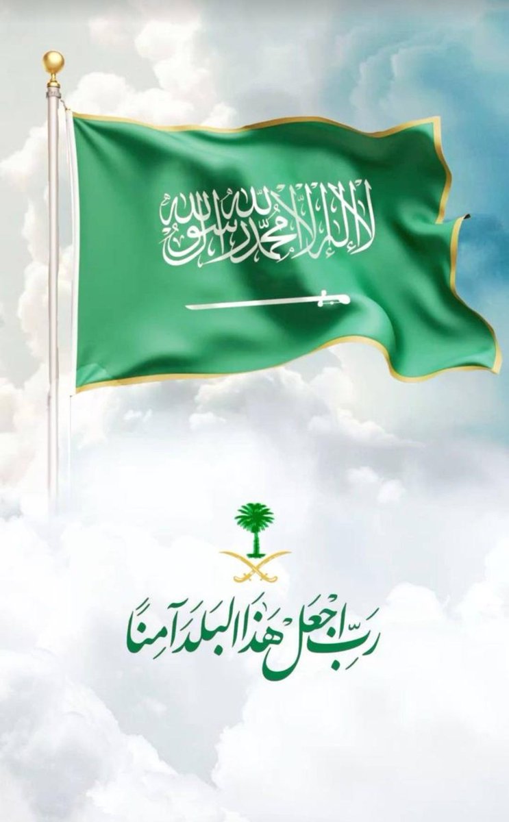 abo_msharia's tweet photo. #اللهم_احفظ_السعوديه https://t.co/OLu3Hw2LEQ