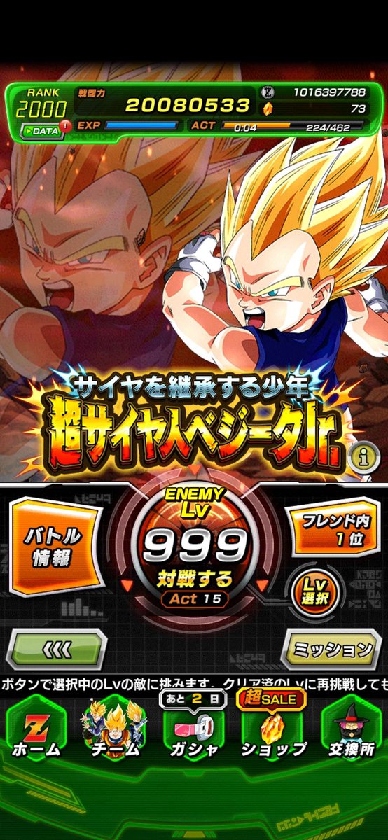 MrDokkan0's tweet photo. Super Saiyan Vegeta Jr. EZA 999!!!
#DokkanBattle https://t.co/f3W2Lbt73v