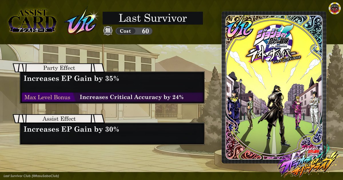 RasuSabaClub's tweet photo. Starting today, log in to JoJo’s Bizarre Adventure: Ora Ora Overdrive to receive the Assist Card “Last Survivor” for free!

#ジョジョLS #JOJOLS #オラドラ #オラドララスサバコラボ https://t.co/te5lexDkU0