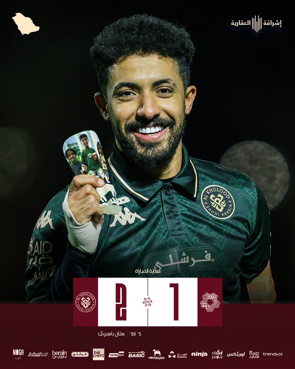 نادي الخلود السعودي tweet media