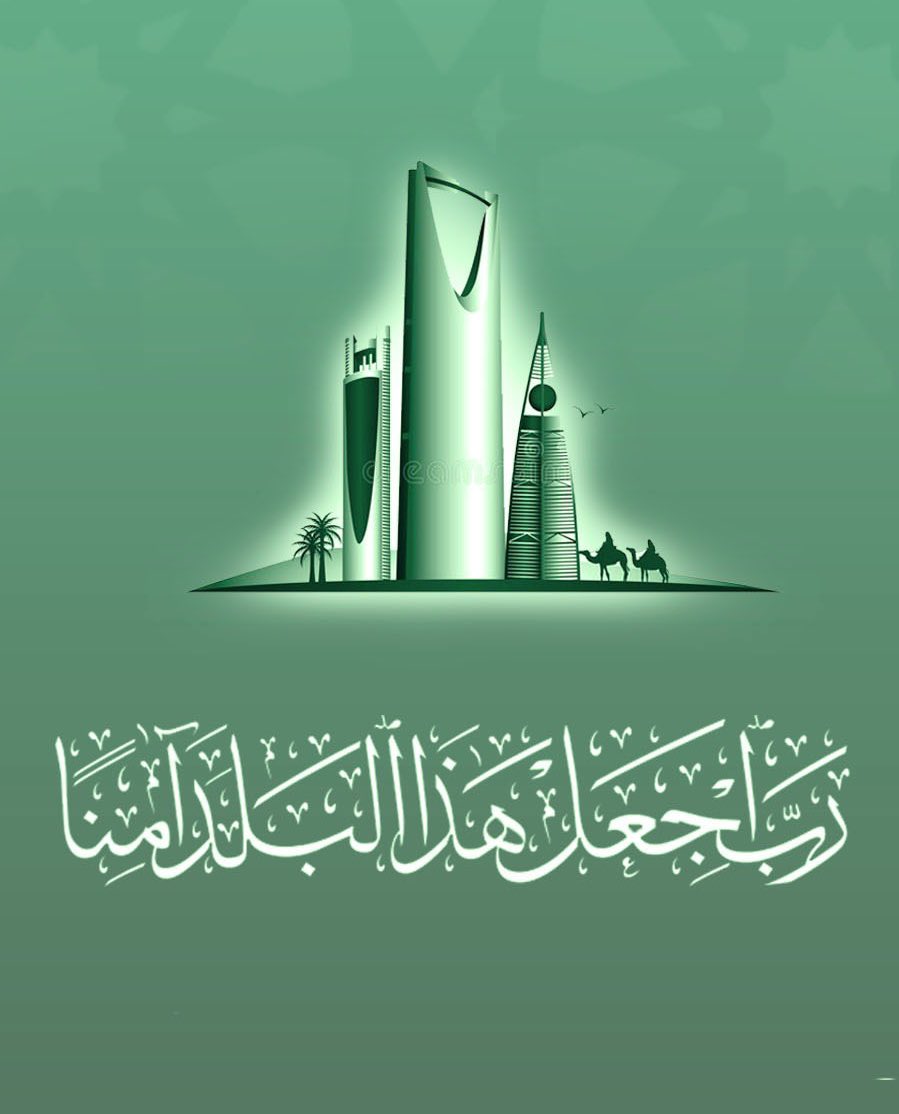 نسألك يا الله أن تديم على مملكتنا نعمة الأمن والاستقرار
وأن تحفظ قادتنا وتوفقهم لما فيه خير البلاد والعباد
وتجعل وطننا دائمًا منارة عزٍ وأمانٍ ونماء
#السعودية 🇸🇦
#اللهم_احفظ_السعودية