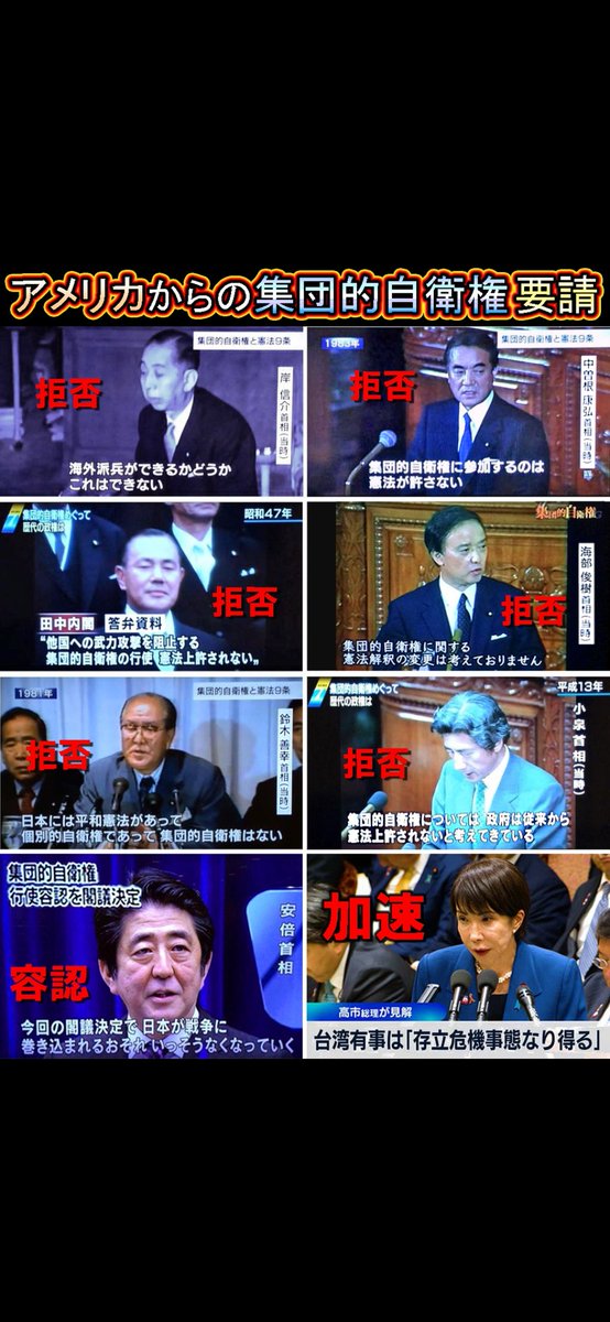 8u0gRdoZbK4645's tweet photo. @thecurembv52 @konokuni987 こういうのが
扇動する行為です👊

人の命を奪う覚悟も
奪われる覚悟すら持てない
高市早苗が行くべきであり
見本をぜひ見せてほしい

戦争を扇動し
世界が敵として見られる
ように動かしてんだろ？

敵国条項だってある

日本酷民が血を流す
支配者層が得する世界しか
見えんのだが💥 https://t.co/S9SRaf5MOq