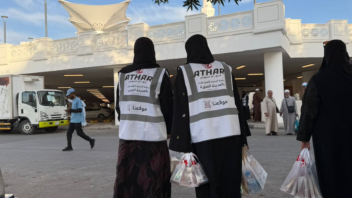 جمعية التنمية الأهلية بقباء بالمدينة المنورة tweet media