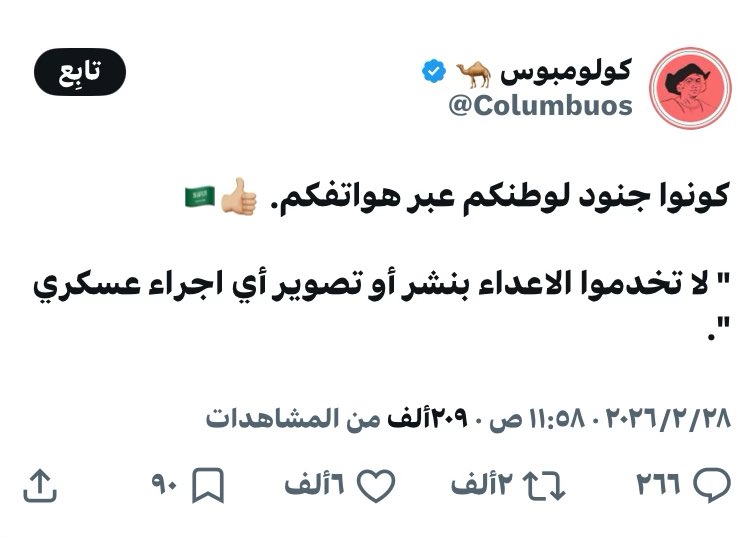 ألآن صار وطننا !؟
(وحنا لآل سعود دروعٍ لأراضيه) 
(وسلطان الهالك يقول مستنكراً لأهل الجنوب ترحبون بنا في ديرة ابن سعود) ؟ 
ودائماً عبارة أنت وش أنت دارجة على ألسنتهم 
الآن طلعتي يا غلا الحضرمية <a href="/Columbuos/">كولومبوس 🐪</a> تستجدين المواطن البائس المفقّر والمجهّل والمعطّل عمداً أن يكون جندياً لوطن