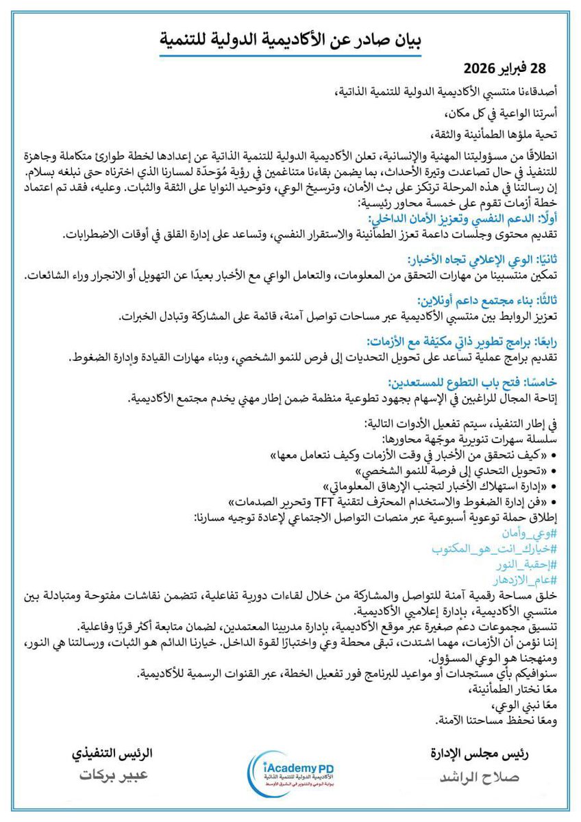 iAcademyPD tweet media