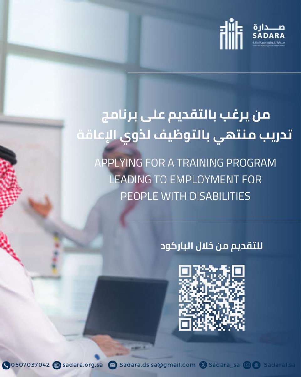 جمعية صدارة | Sadara tweet media