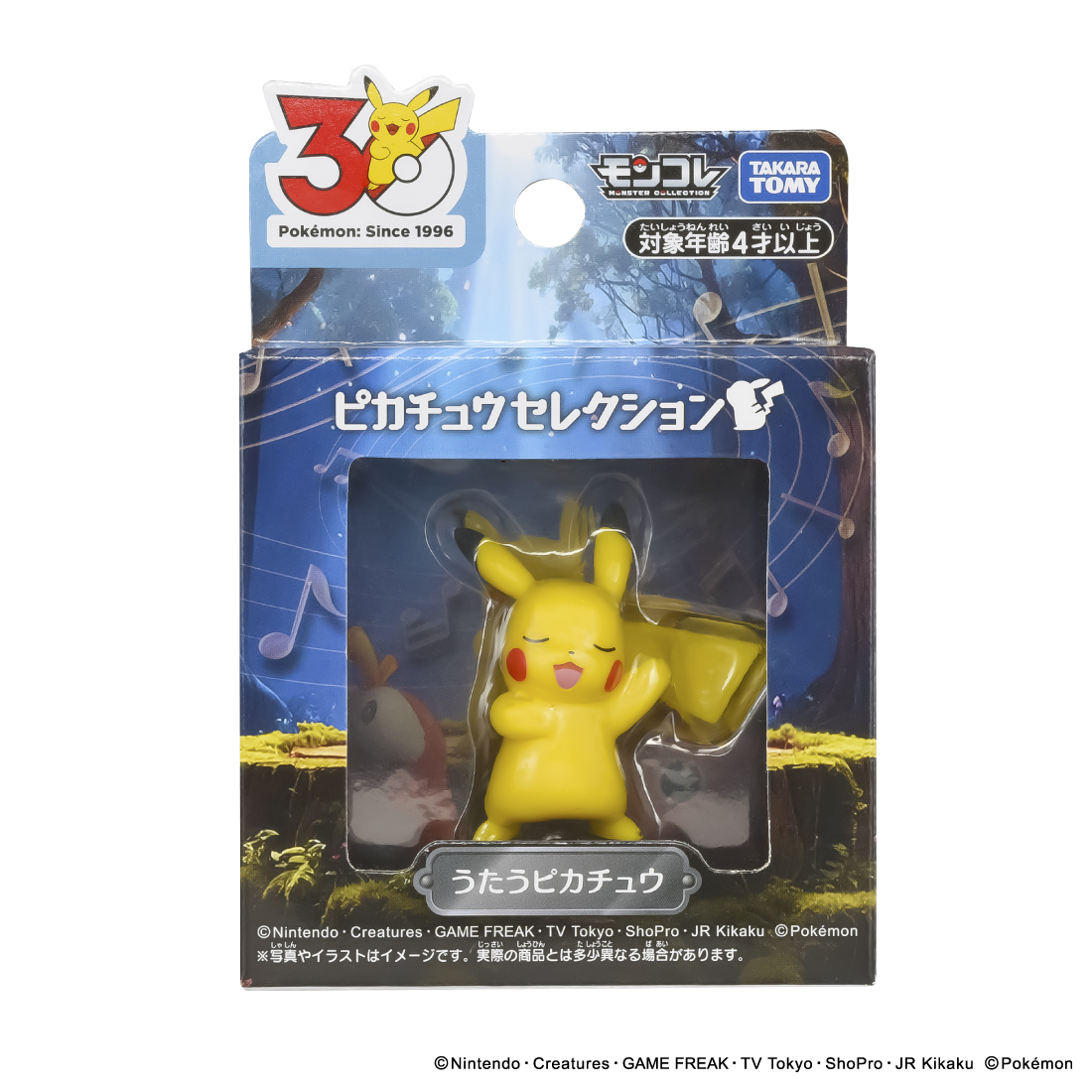 ポケモン30周年を記念して、 モンコレに「ピカチュウセレクション