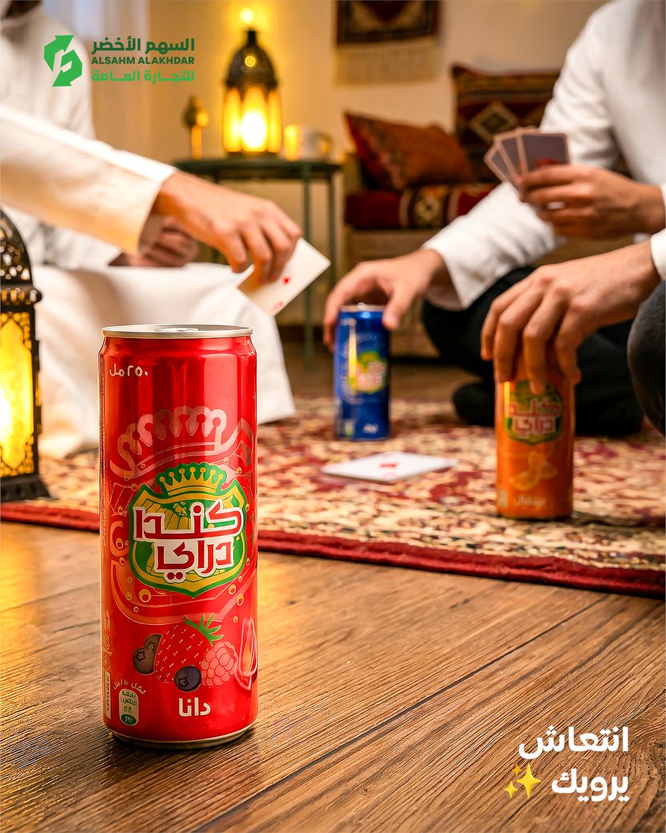 كندا دراي - Canada Dry tweet media