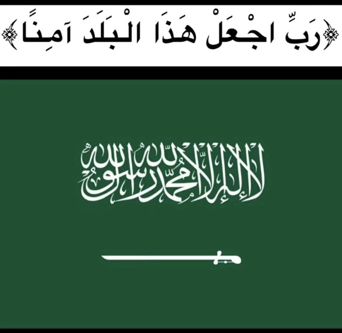 أم محمد 💐 tweet media