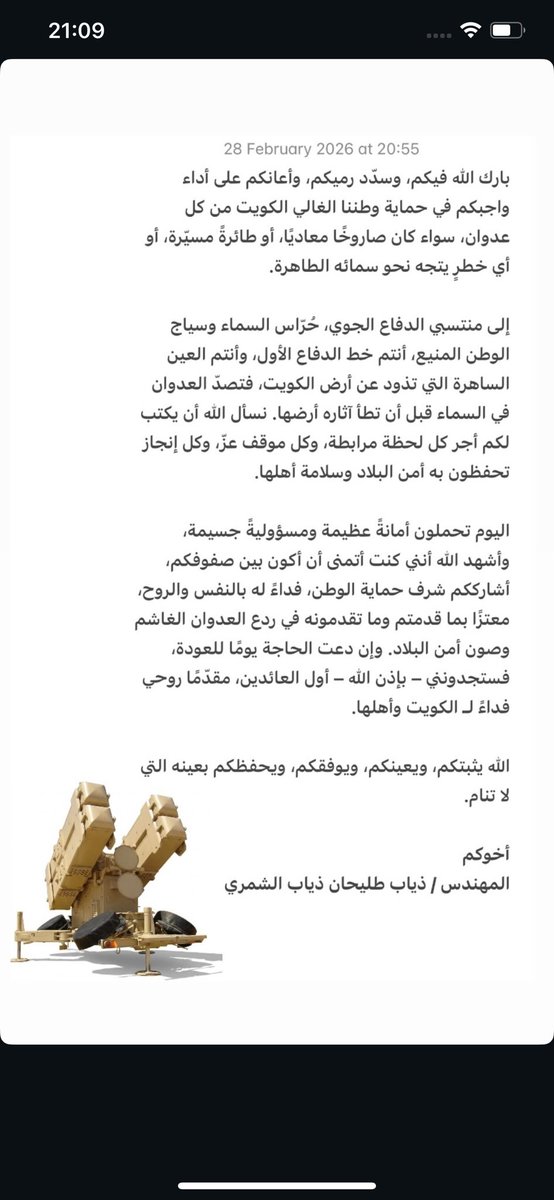 م.ذياب العايش Theiab Alshammari tweet media