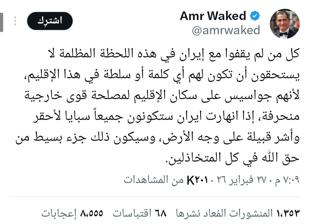 عندما يكون الممثل والفنان أكثر وعيا من كثير من العلماء، كلام وقيص.
#مع_ايران_ضد_العدوان