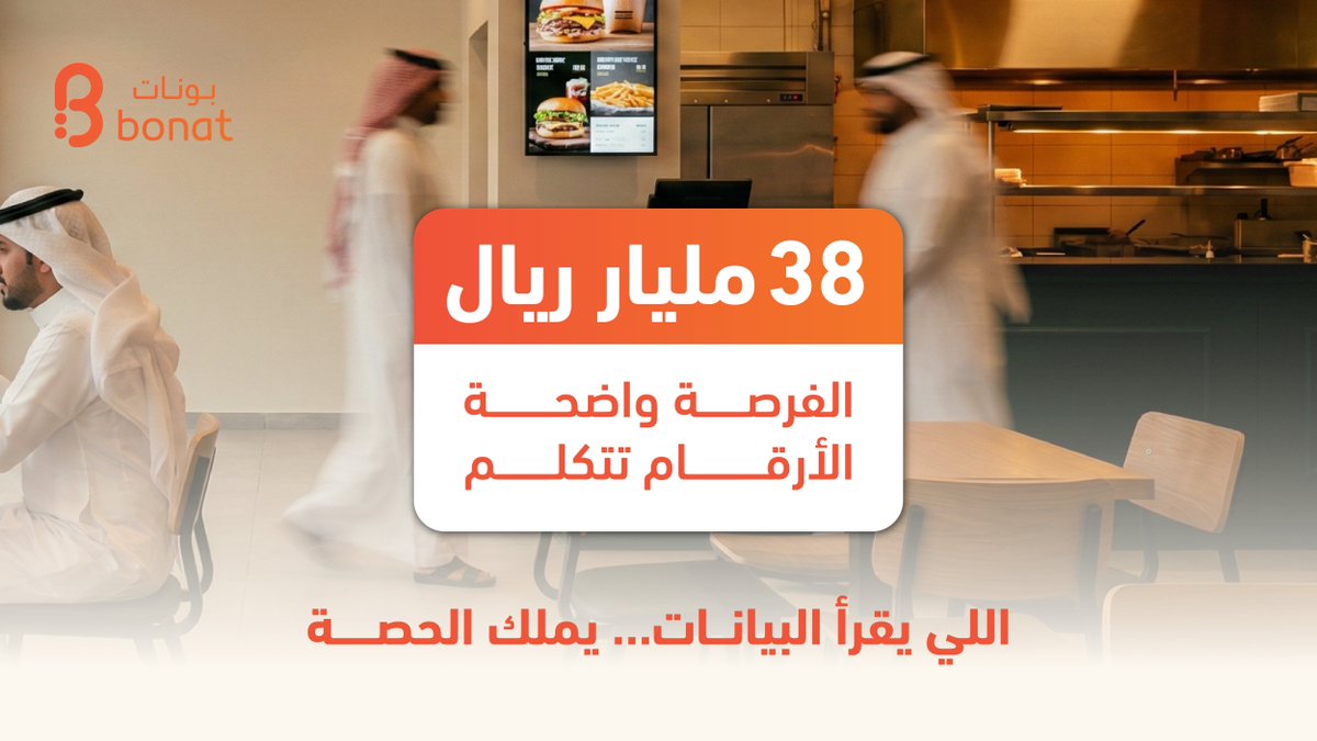 BONAT | بونات tweet media