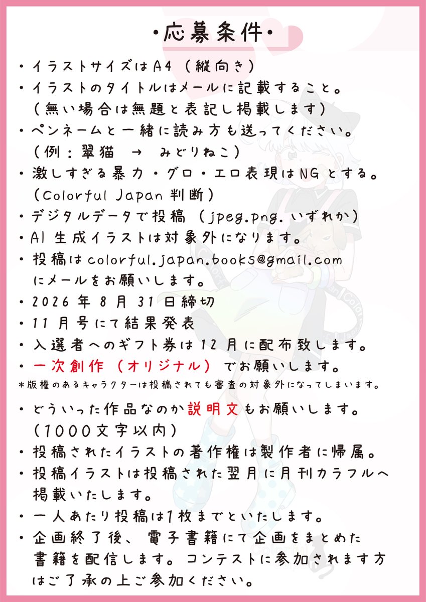 ColorfulJapanBooks tweet media