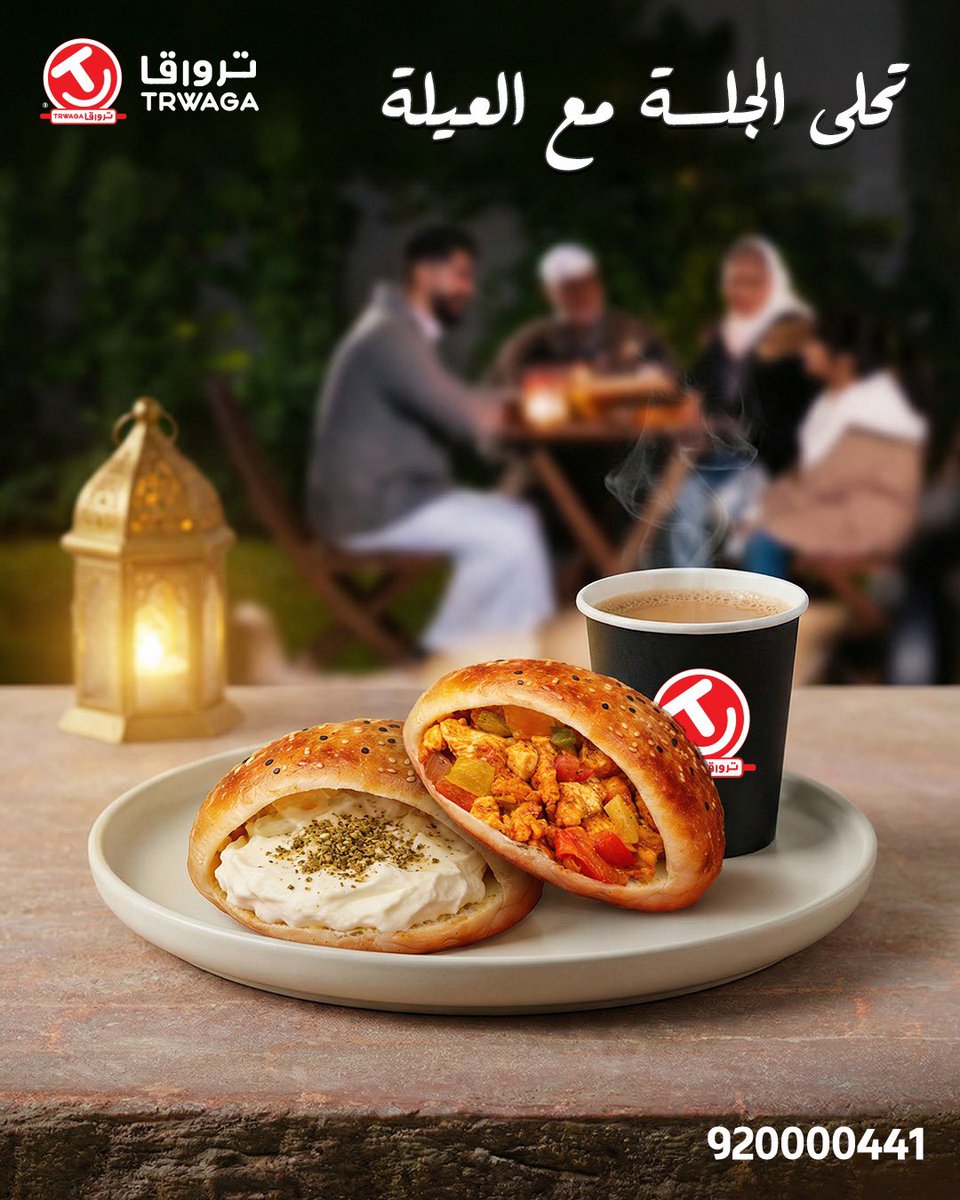 TRWAGA | ترواقا tweet media