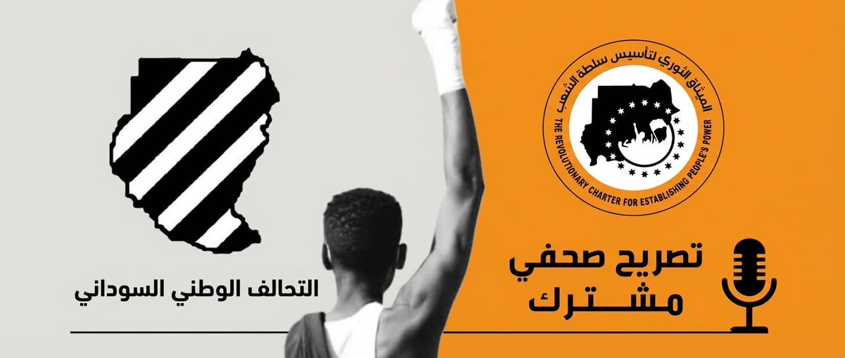 ResistCommittee's tweet photo. Sudanese Resistance Committees and the Forces Signatory to the Revolutionary Charter for the Establishment of the People’s Authority
Sudanese National Alliance

Joint Press Statement

Following an extended series of meetings and discussions between https://t.co/FOavmHOG4v
