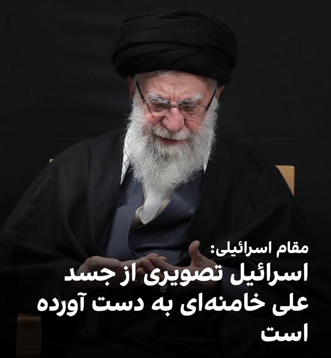 ضحاک زمانه
جنایتکار قرن
موشعلی خامنه‌ای به درک واصل شد…
✌🏼