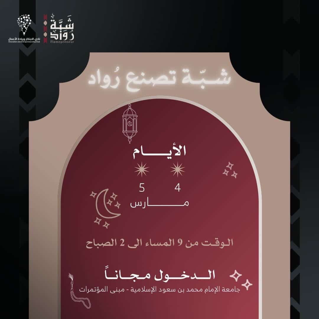 deemanq1's tweet photo. #شبة_رواد ⏳ https://t.co/QeNSBKET21