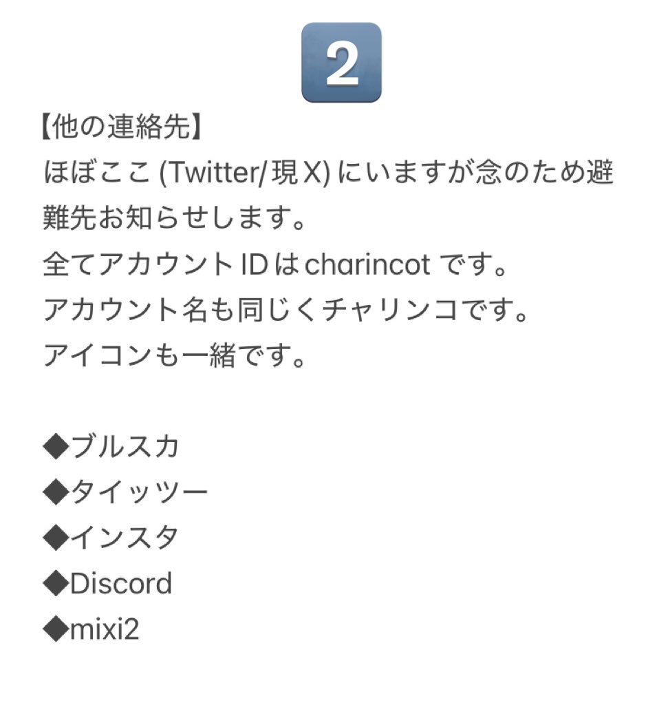 お知らせ】 お取引予定の方はお声掛け前に3️⃣をご確認いただき