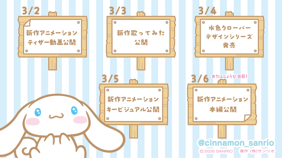 つぎの金曜日はぼくのお誕生日なんだよ♪ みんなにお祝いしてもらえ