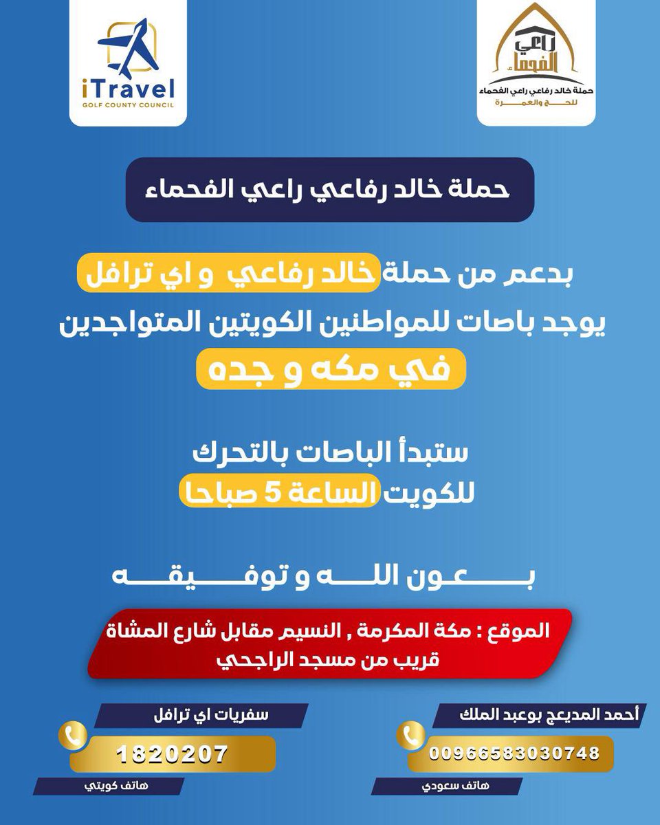 خالد رفاعي العازمي tweet media