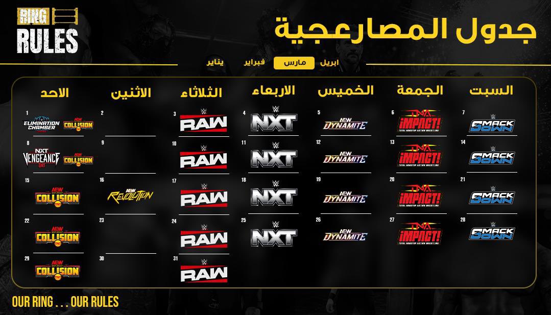 قوانين الحلبة tweet media