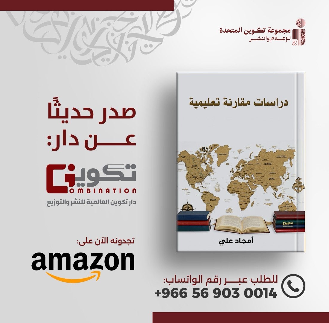 مجموعة تكوين للنشر tweet media