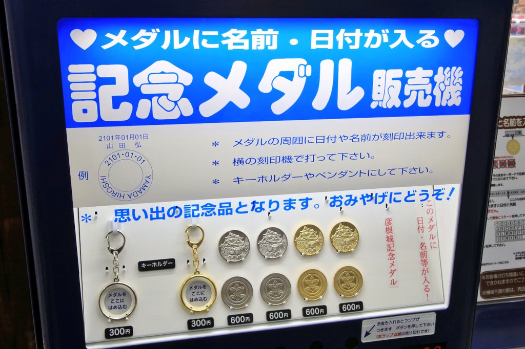 茶平工業株式会社 (@chahei_medal) / Posts / X